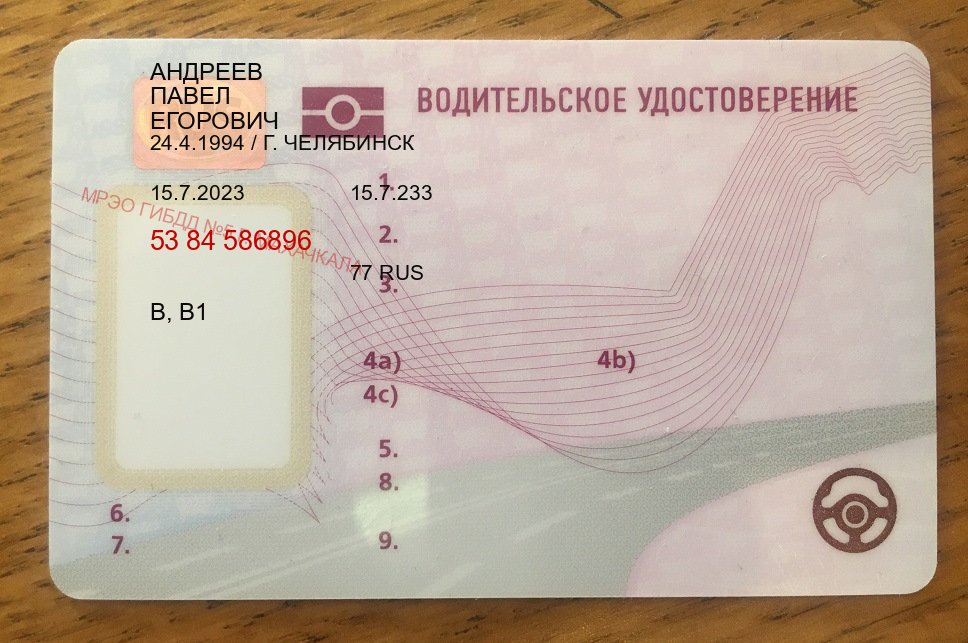 Легальные корочки в г. Прокопьевск (Купить водительское удостоверение дубликат в Прокопьевске — Копия высокого качества) - пример бланка 9 Легальные корочки в г. Прокопьевск (Купить водительское удостоверение дубликат в Прокопьевске — Копия высокого качества) - пример бланка 9